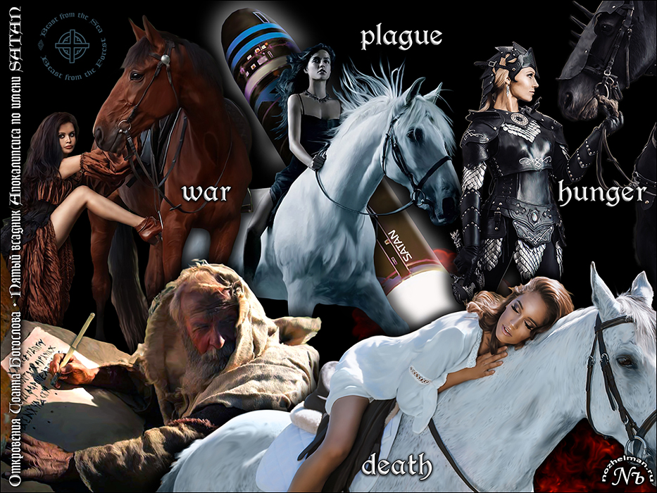 Павел Ноженко • Философия в картинках • Откровения Иоанна Богослова. Пятый всадник Апокалипсиса по имени SATAN